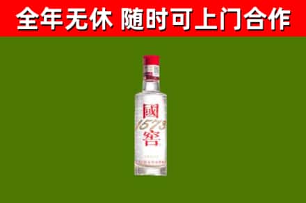 龙亭区烟酒回收1573酒.jpg
