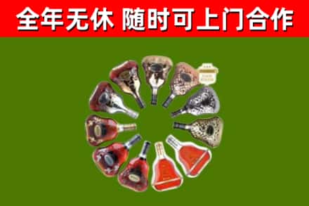 龙亭区烟酒回收XO洋酒.jpg