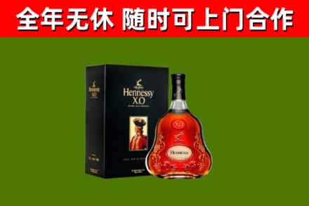 龙亭区烟酒回收轩尼诗XO.jpg